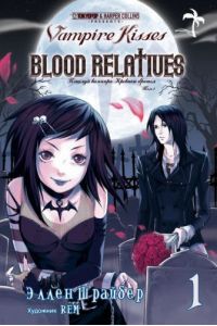 vampire kisses blood relatives 1
